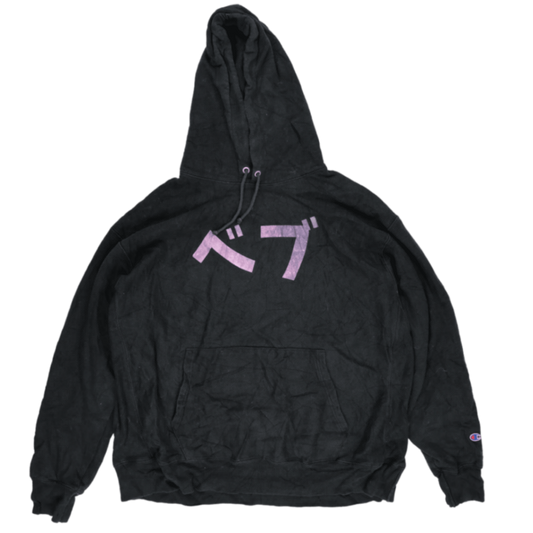 Champion Vintage Black Pullover Hoodie 2X-Large Cotton Blend Streetwear with Japanese Graphics